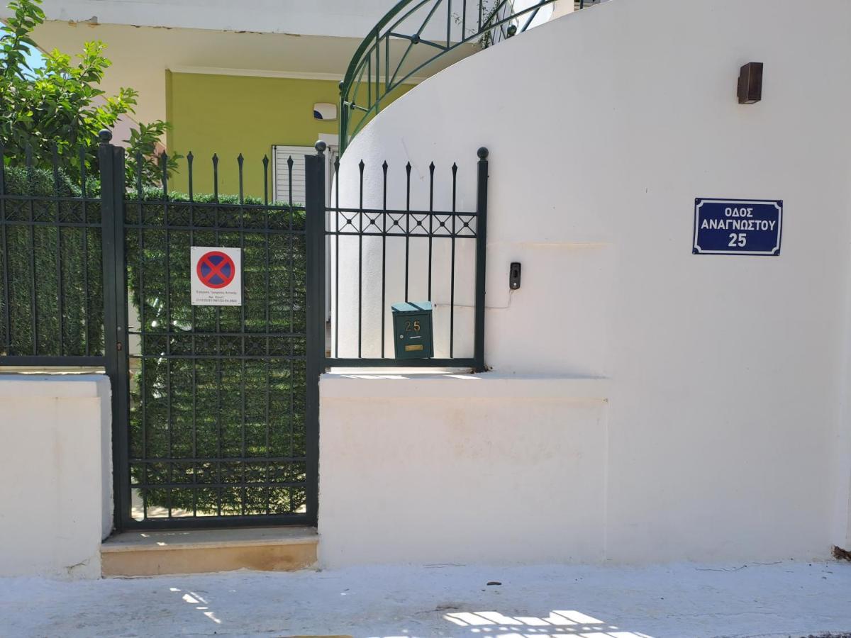 Vicky'S Place,Near Athens Airport Koropíon Exterior foto